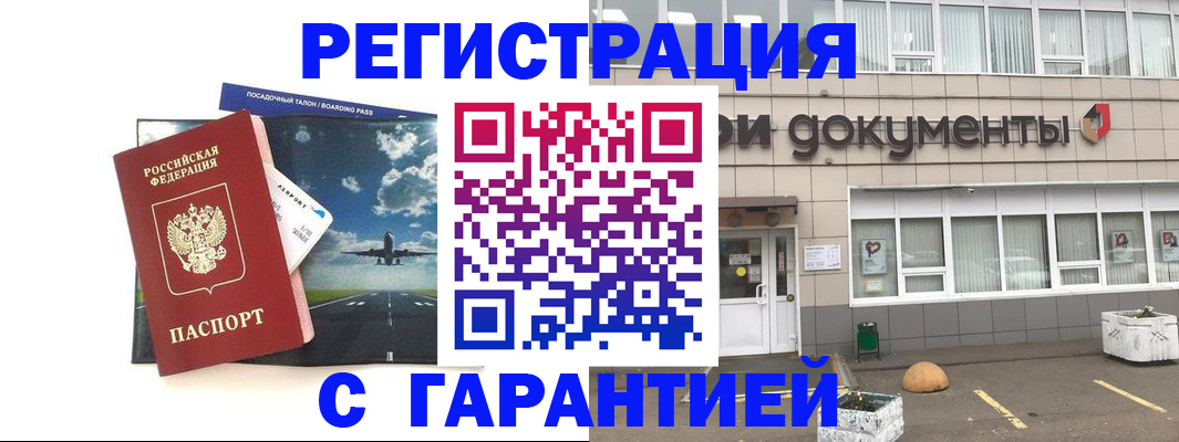 временная регистрация в Каргате