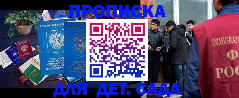 прописка для военкомата в Каргате