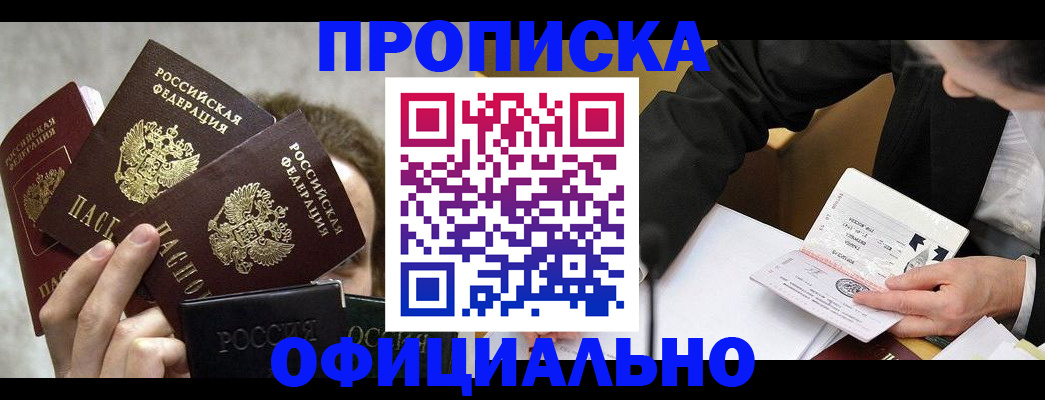 временная регистрация поиск в Каргате