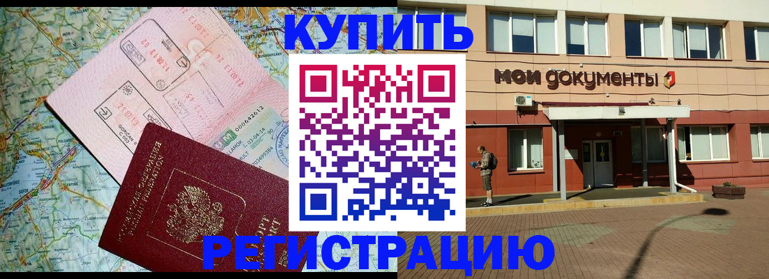 прописка для военкомата в Каргате