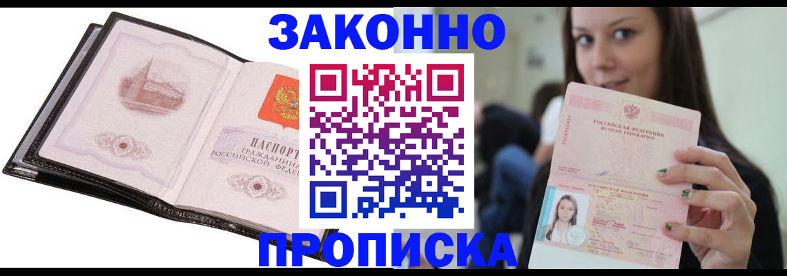 временная регистрация в квартире в Каргате