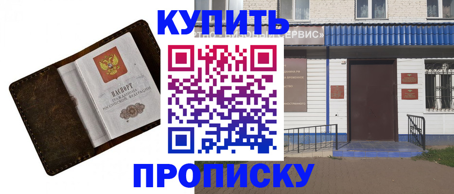 прописка ребенка в Каргате